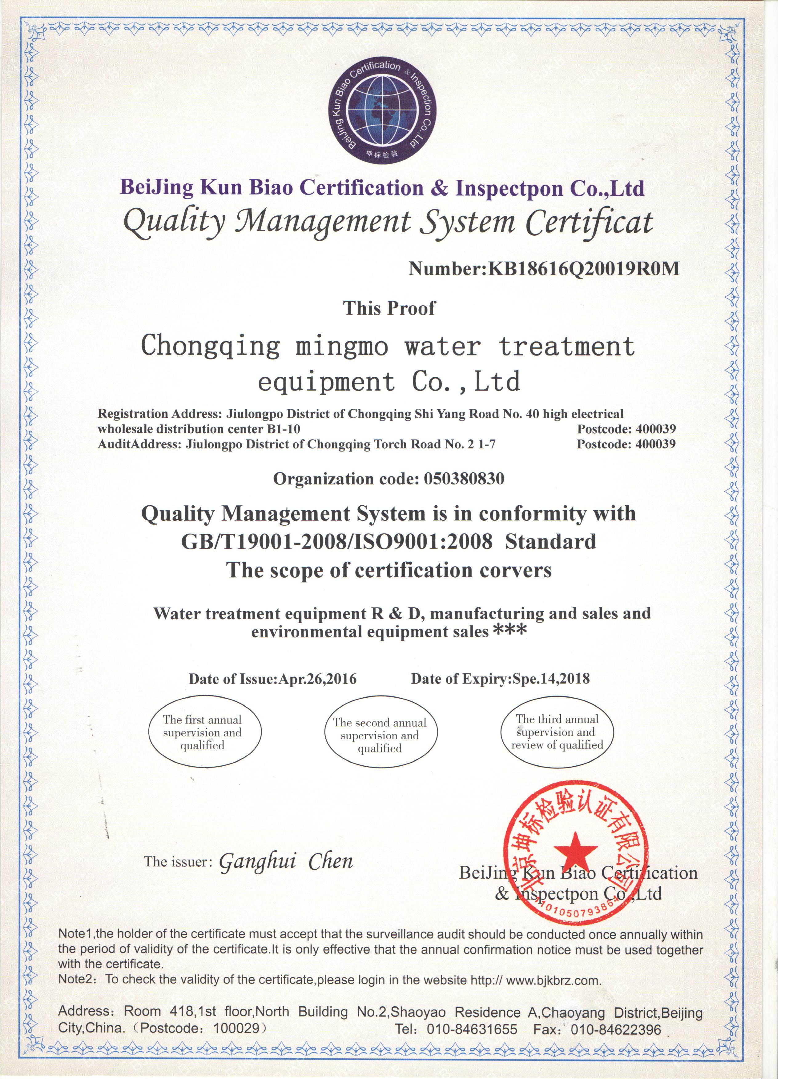 ISO9001