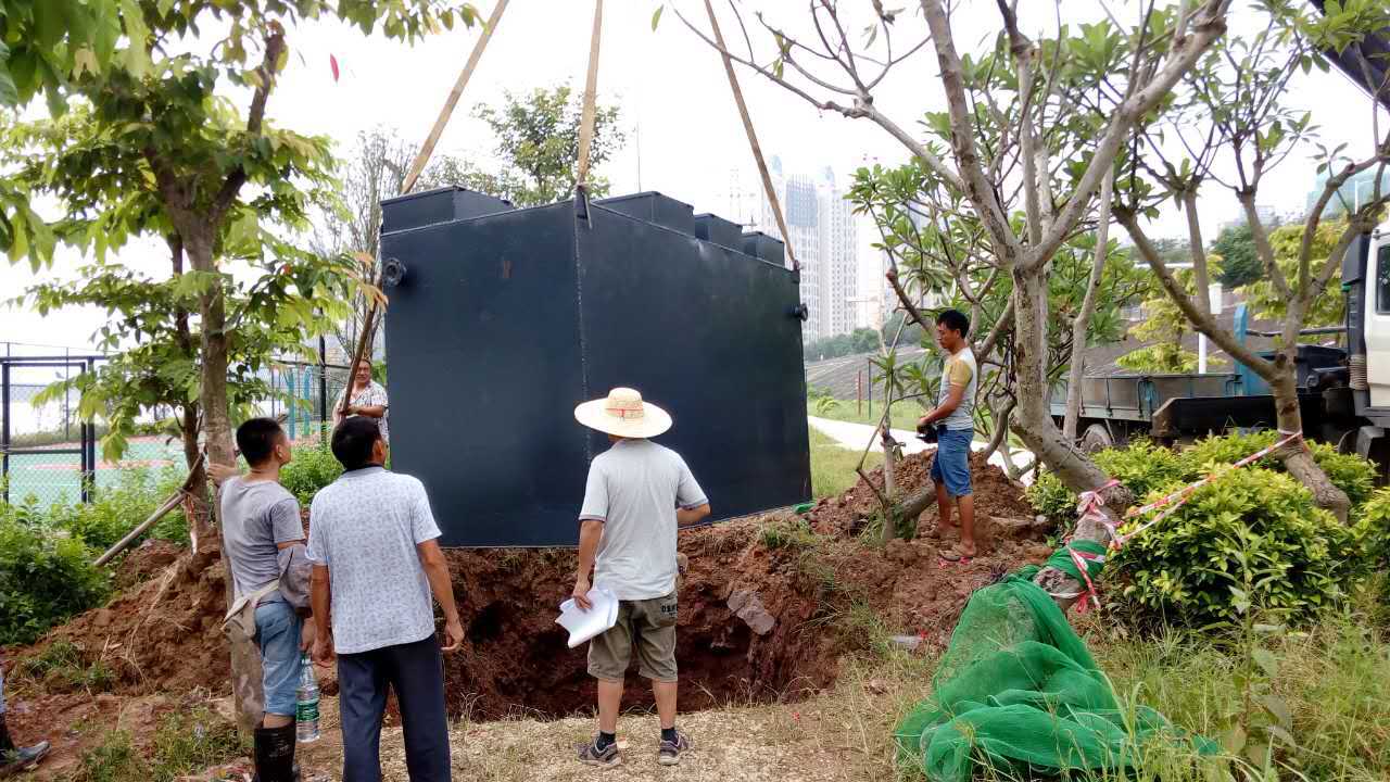 地埋式污水处理