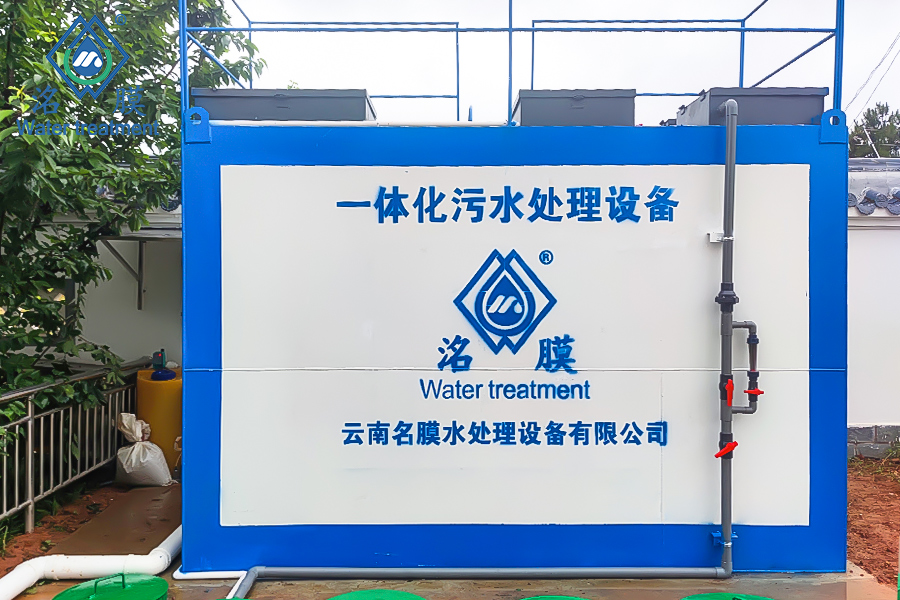 贵州污水处理设备